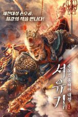 The Journey to The West: Demon’s Child 2021