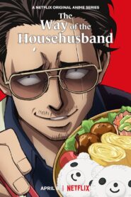 The Way of the Househusband (Gokushufudou) (Season 1-2) 1080p Dual Audio Eng-Jap
