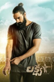Lakshya [2021] WebRip UNCUT [South Movie] [Hindi-Telugu] 480p 720p 1080p 2160p