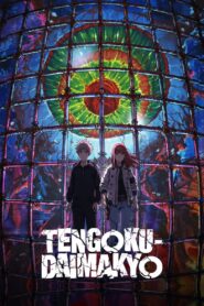 Tengoku Daimakyo [Heavenly Delusion] [Season 1] 1080p [Dual Audio] [Eng-Jap]