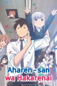 Aharen-san wa Hakarenai (Aharen-san wa Hakarenai) (Season 1) 1080p Dual Audio ENG-JAP