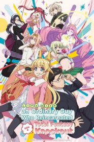 Life With an Ordinary Guy Who Reincarnated Into a Total Fantasy Knockout (2022) (Season 1) 1080p Dual Audio Eng-Jap
