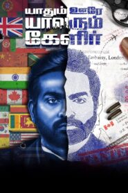 Yaadhum Oore Yaavarum Kelir [2023] WebRip South Movie [Hindi-Tamil] 480p 720p 1080p