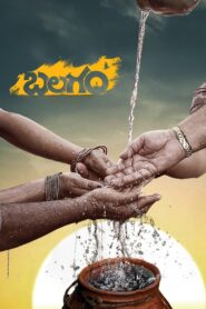 Balagam (2023) UNCUT WebRip South Movie ORG. [Dual Audio] [Hindi or Telugu] x264 ESubs