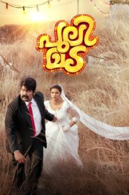 Pulimada [2023] NF WebRip [South Movie] [Hindi-Malayalam] 480p 720p 1080p