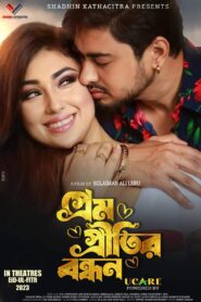 Prem Pritir Bandhan (2023) Bangla WebRip x264 AAC Full Bangladeshi Movie [2.7GB]
