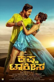 Krishna Talkies [2021] WebRip South Movie ORG. [Dual Audio] [Hindi or Kannada] 480p 720p 1080p