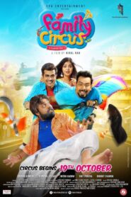 Family Circus [2018] Gujarati WebRip Full [Gujarati Movie] 480p 720p 1080p