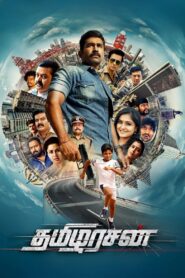 Tamilarasan [2023] WebRip UNCUT [South Movie] [Hindi-Tamil] 480p 720p 1080p