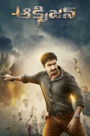 Oxygen [2017] WebRip [South Movie] [Hindi Telugu] 480p 720p 1080p