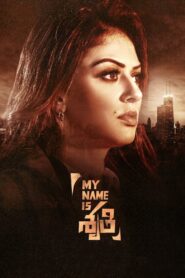 My Name Is Shruthi (2023) AMZN WebRip South Movie [Hindi Telugu] 480p 720p 1080p